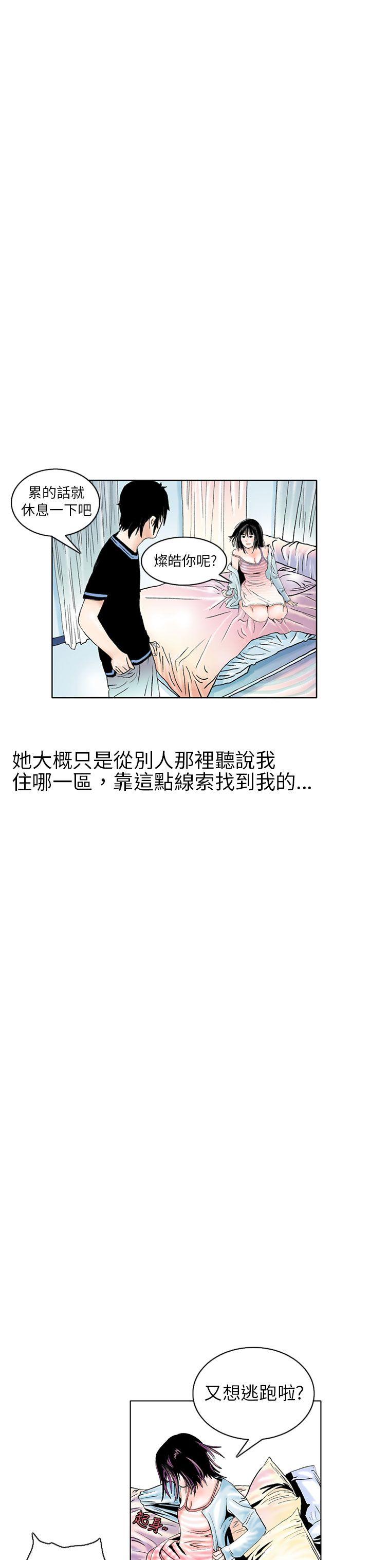 秘密Story 認識的姐姐(2) 第4页