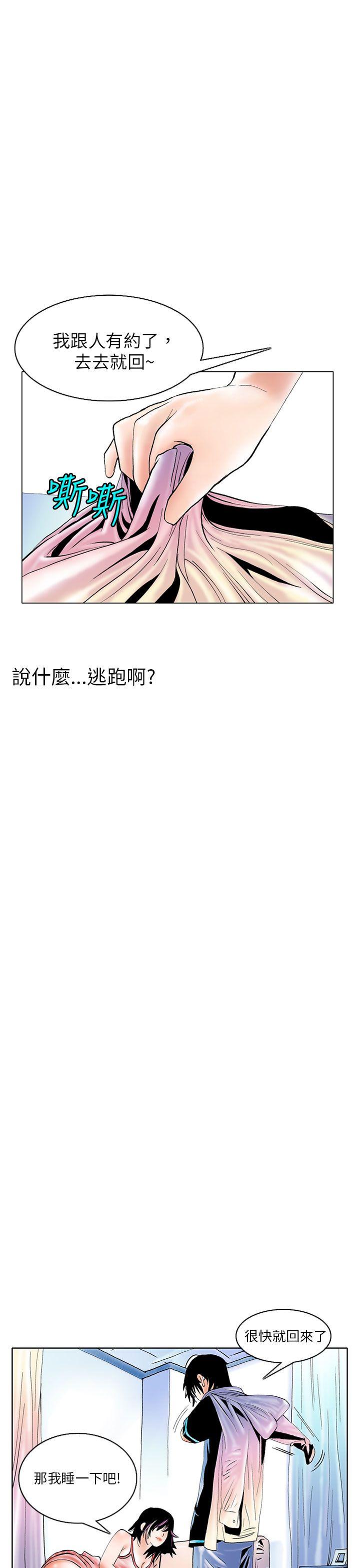 秘密Story 認識的姐姐(2) 第6页