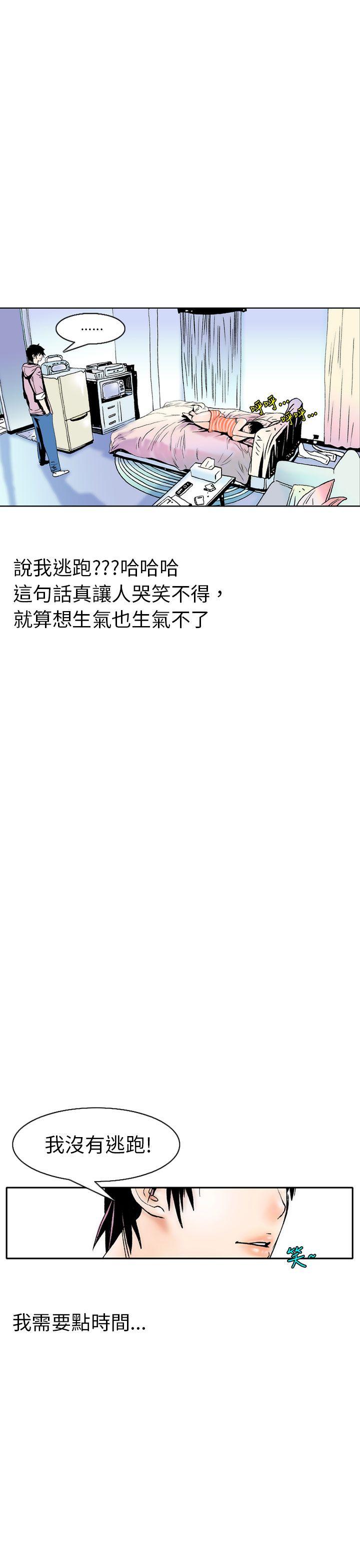 秘密Story 認識的姐姐(2) 第11页