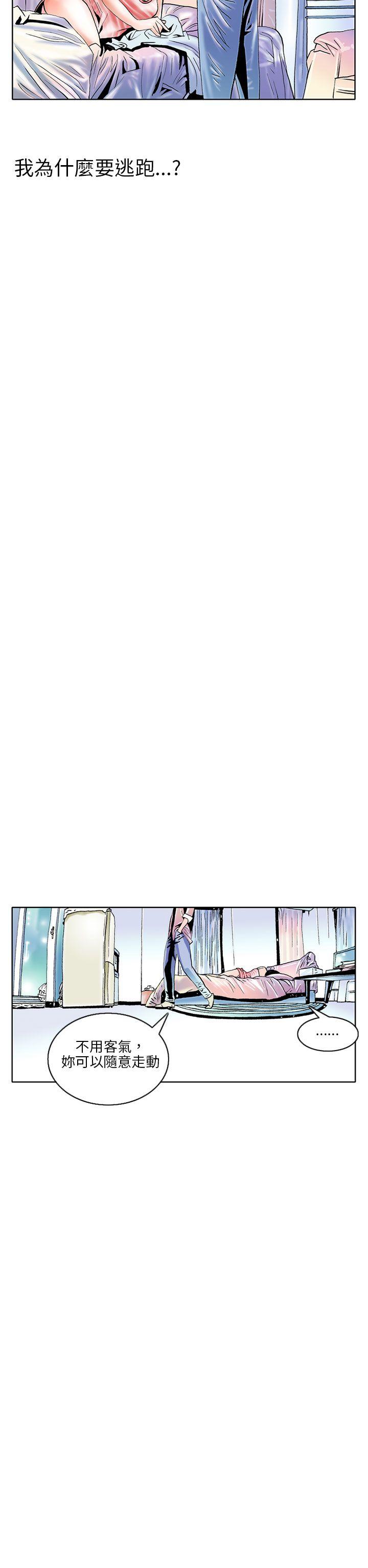 秘密Story 認識的姐姐(2) 第7页