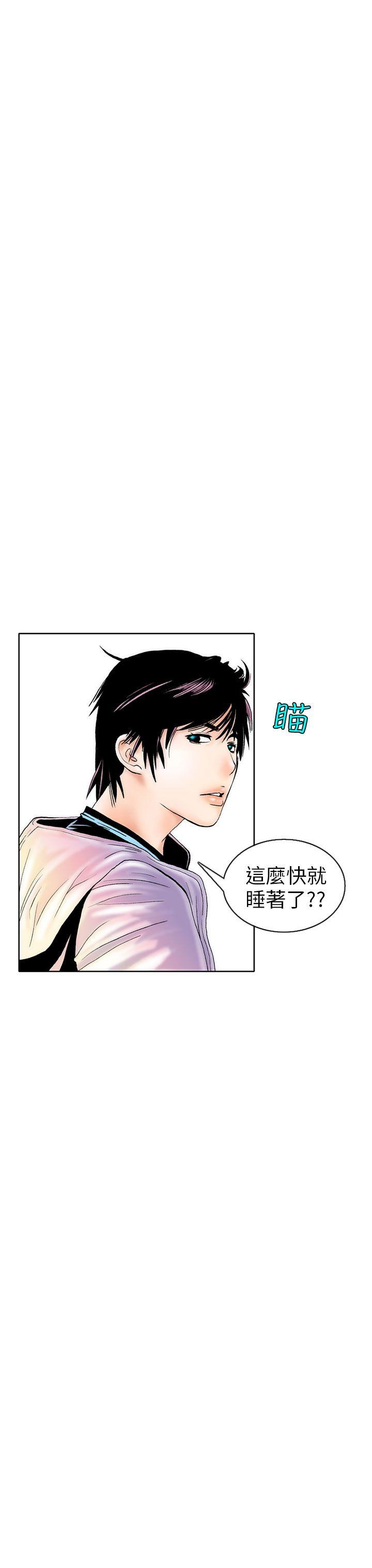 秘密Story 認識的姐姐(2) 第9页