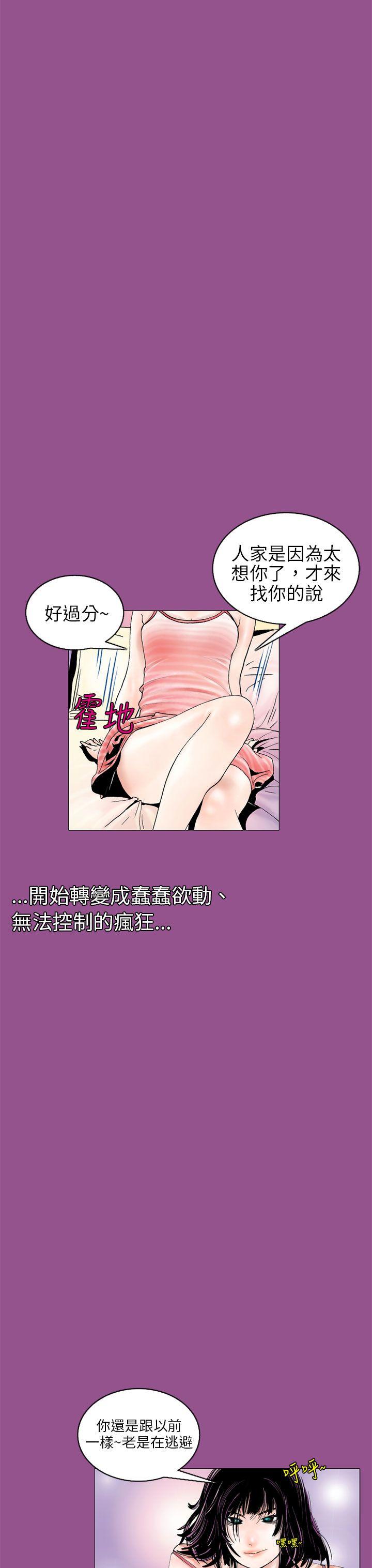 秘密Story 認識的姐姐(2) 第18页