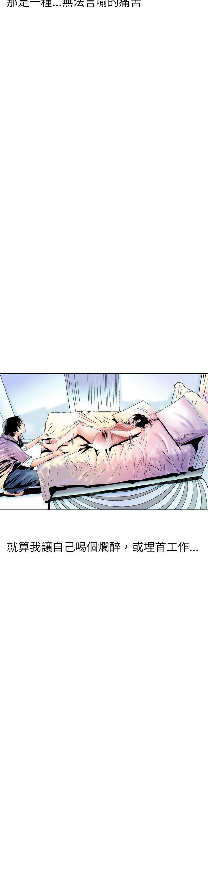 秘密Story 認識的姐姐(3) 第3页