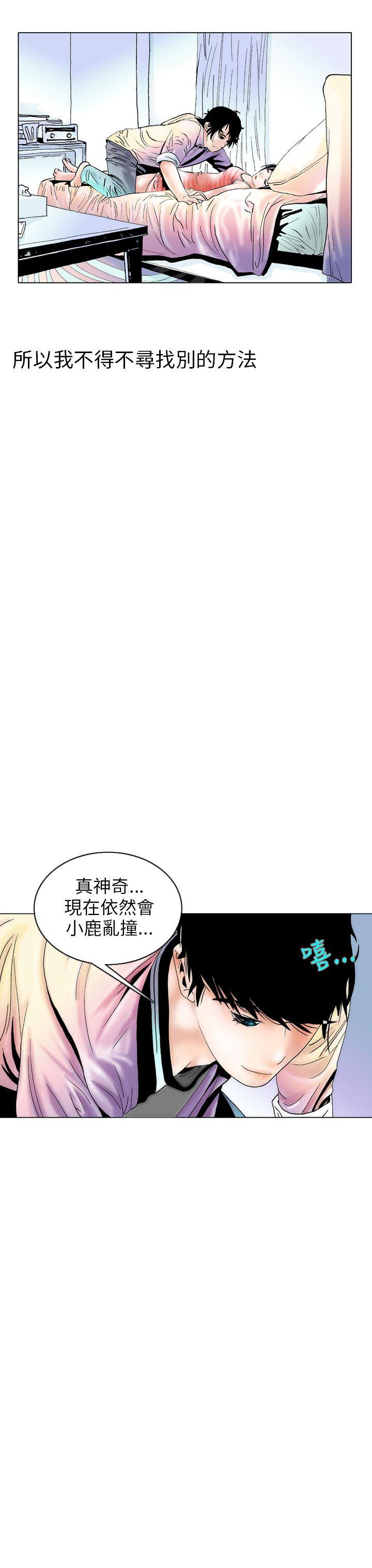 秘密Story 認識的姐姐(3) 第7页