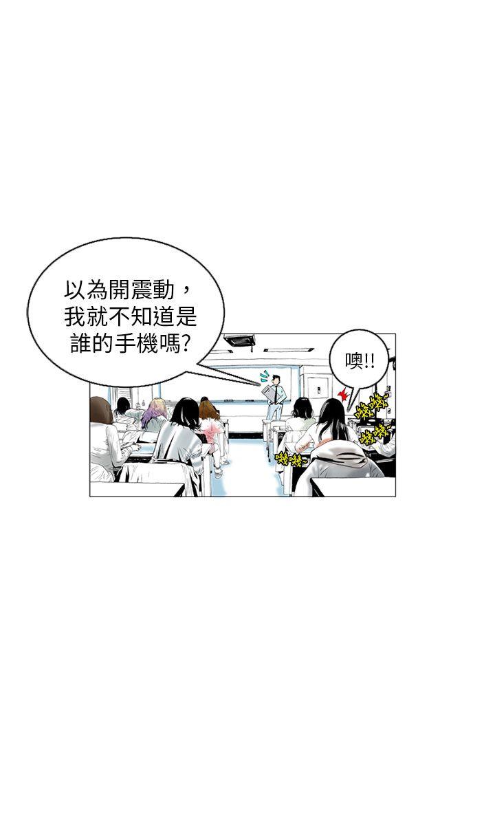 秘密Story 認識的姐姐(3) 第12页
