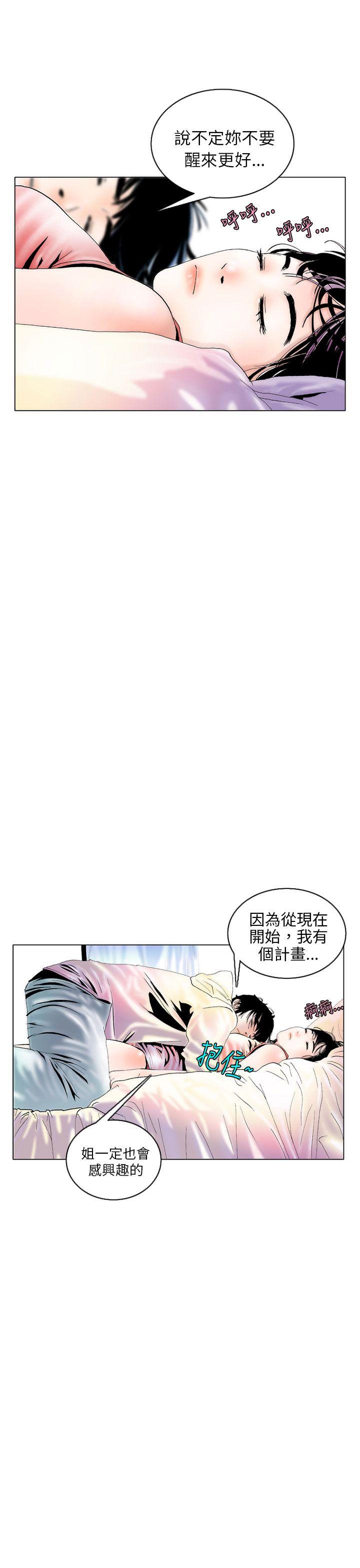 秘密Story 認識的姐姐(3) 第9页