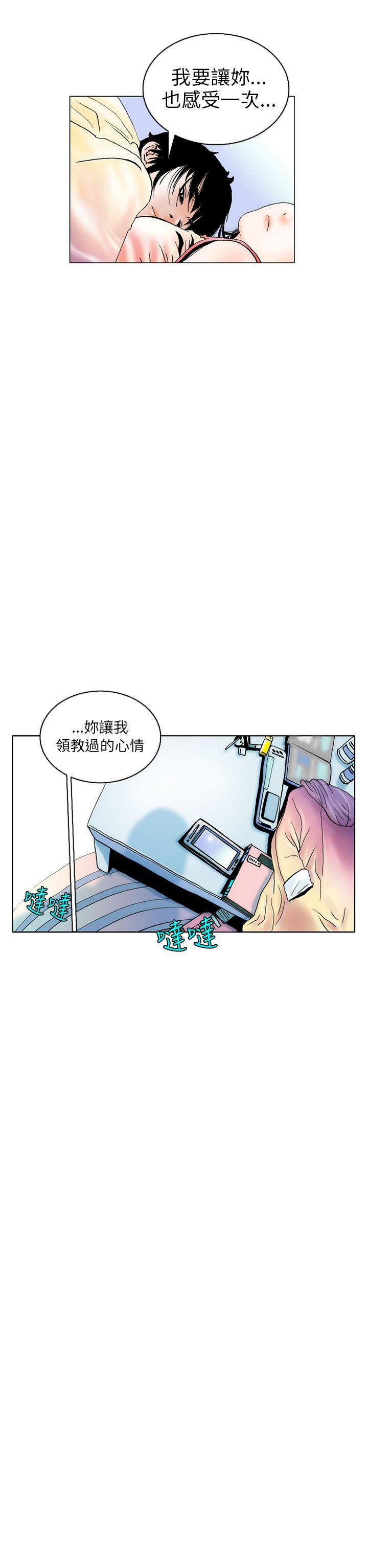 秘密Story 認識的姐姐(3) 第10页