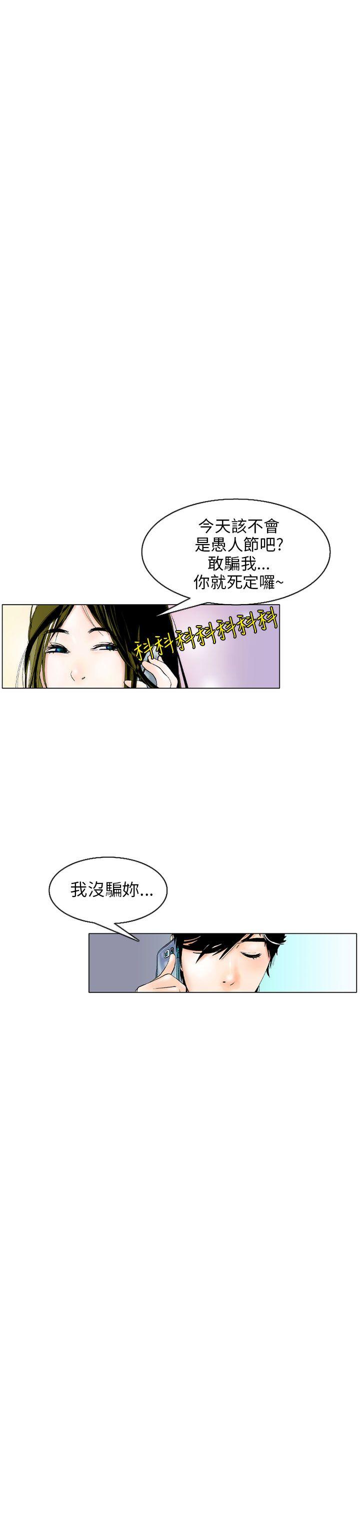 秘密Story 認識的姐姐(3) 第19页