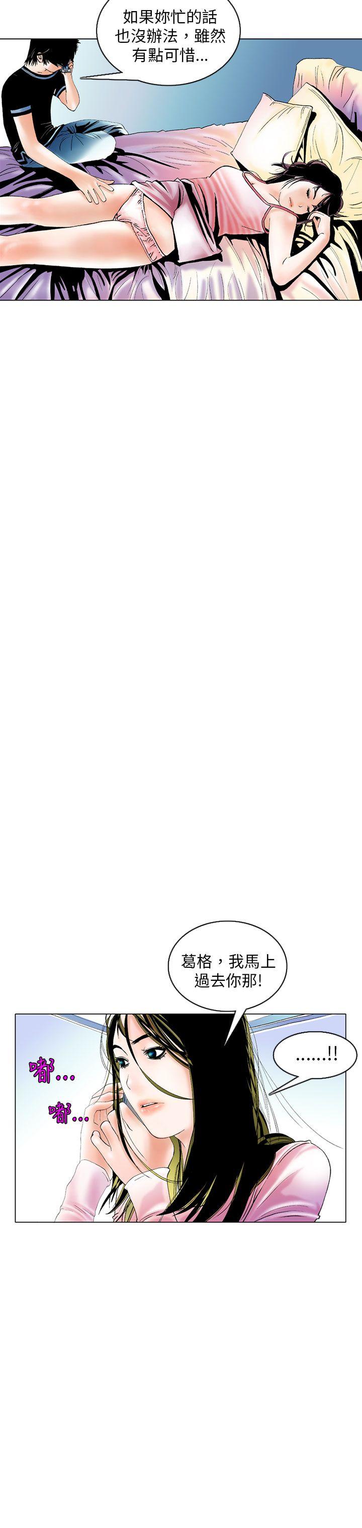 秘密Story 認識的姐姐(3) 第23页