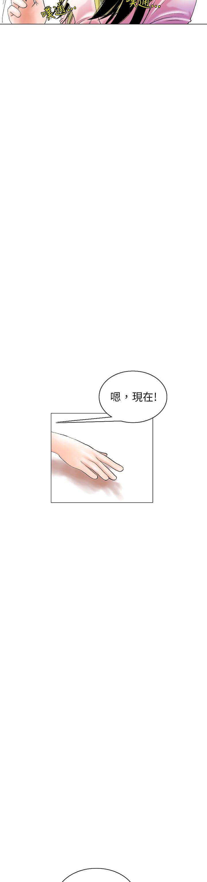 秘密Story 認識的姐姐(3) 第22页