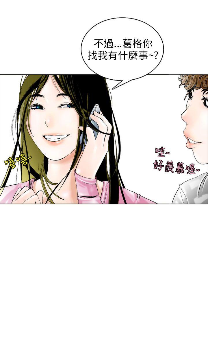 秘密Story 認識的姐姐(3) 第20页