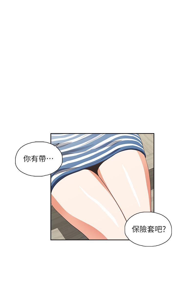 女上男下 第10話 第1页
