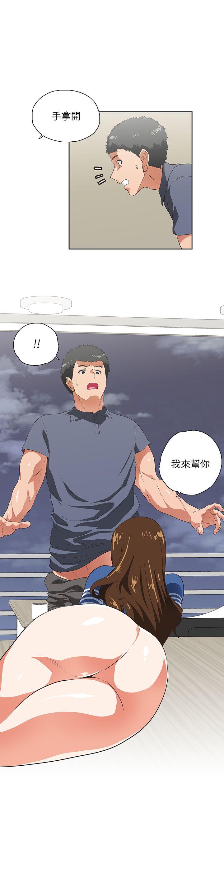 女上男下 第10話 第13页