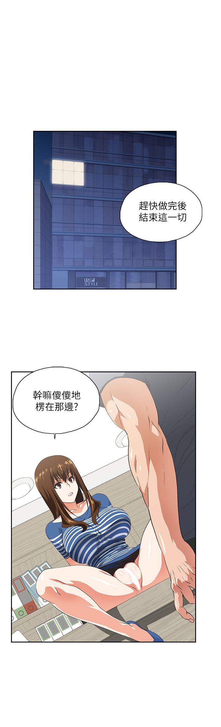 女上男下 第10話 第4页