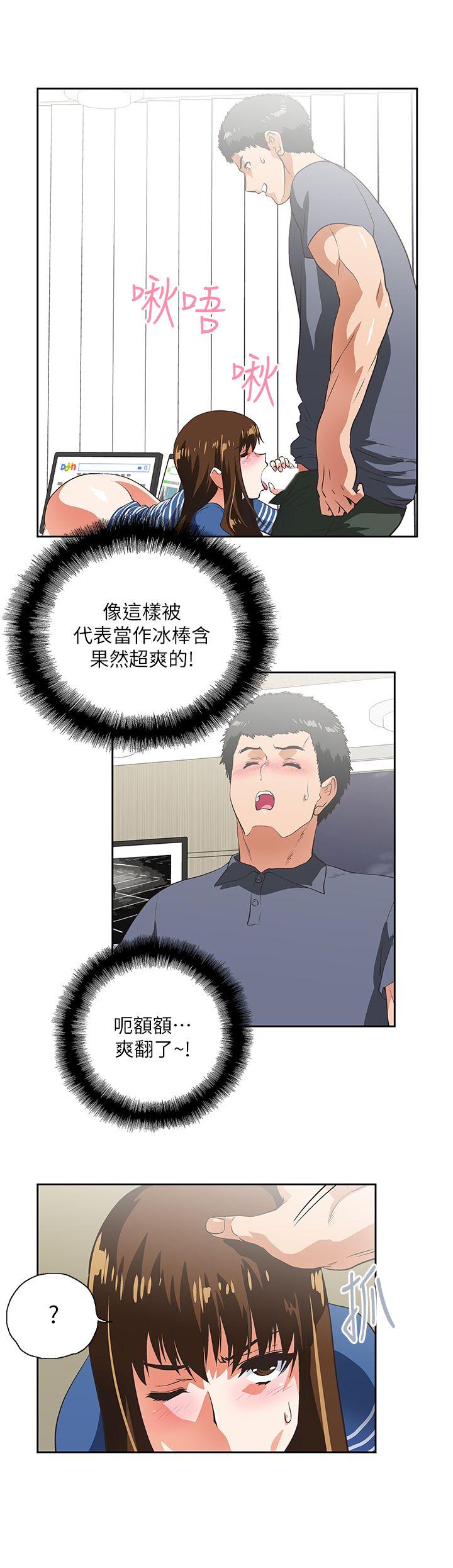 女上男下 第10話 第15页