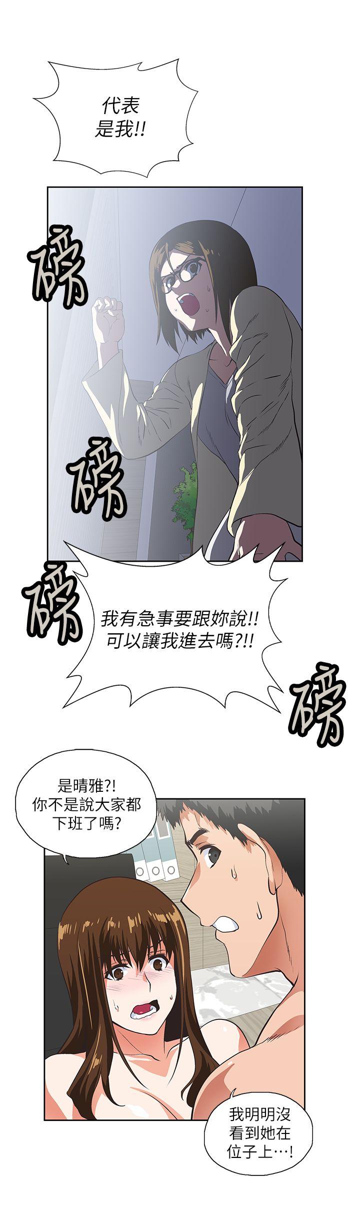 女上男下 第11話 第13页