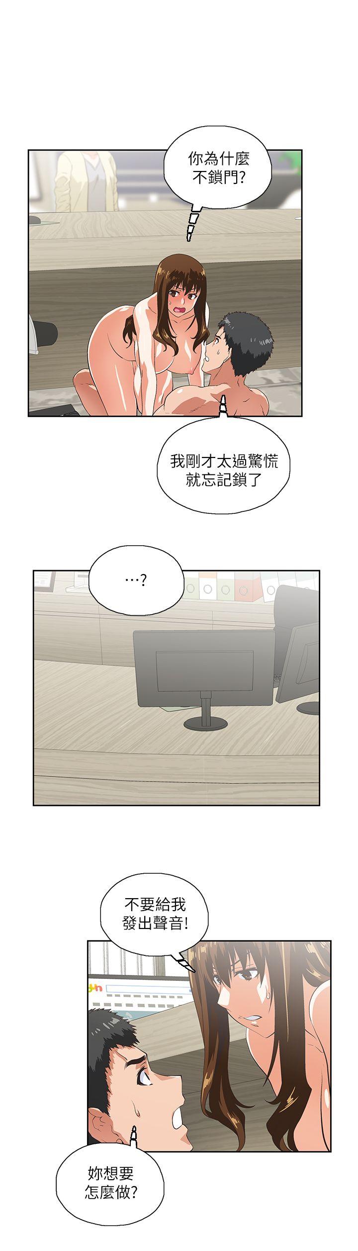 女上男下 第11話 第16页