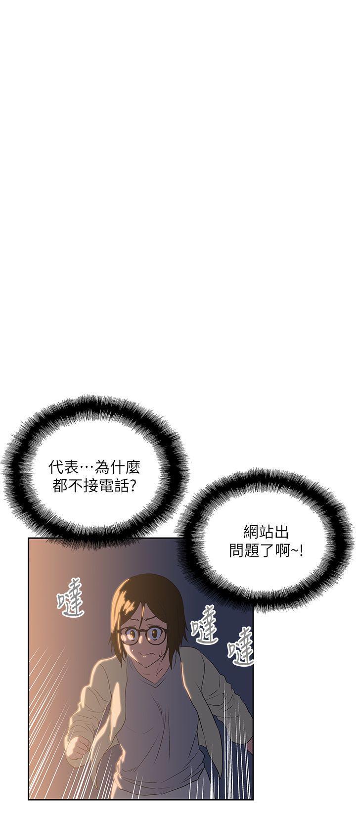 女上男下 第11話 第1页