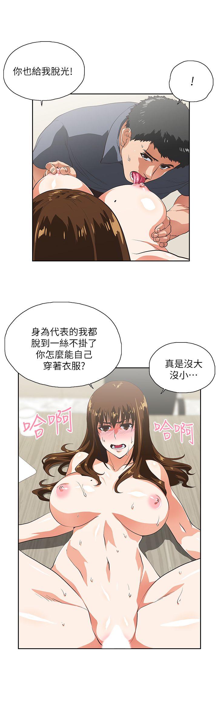 女上男下 第11話 第10页