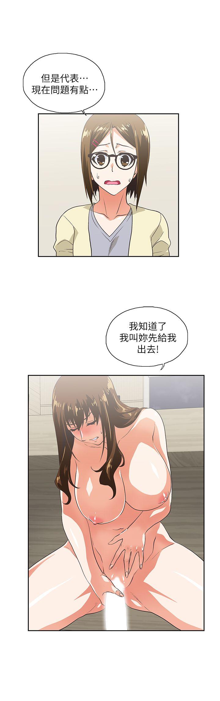 女上男下 第11話 第20页
