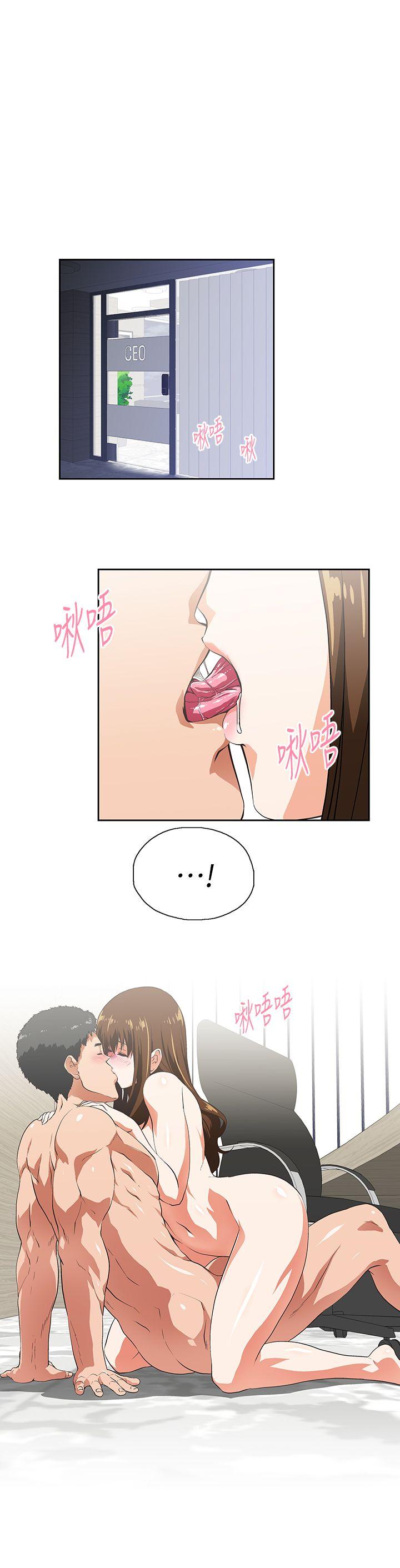 女上男下 第12話 第5页