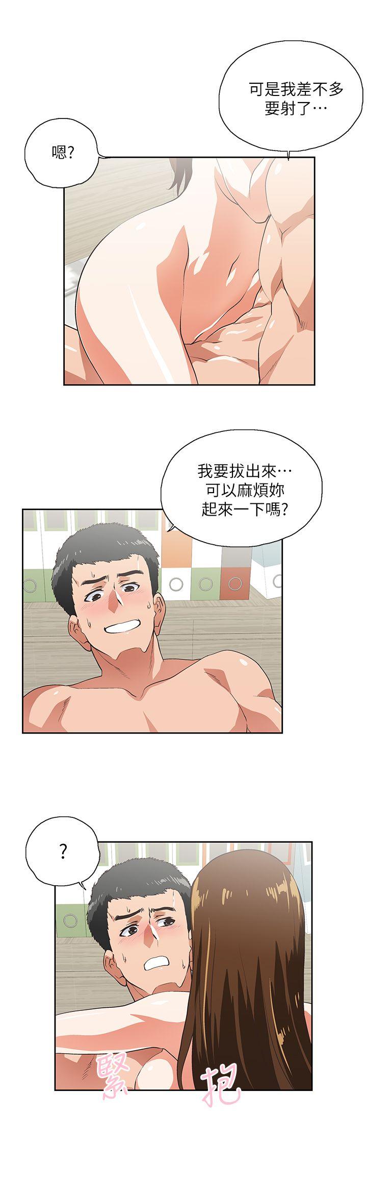 女上男下 第12話 第9页