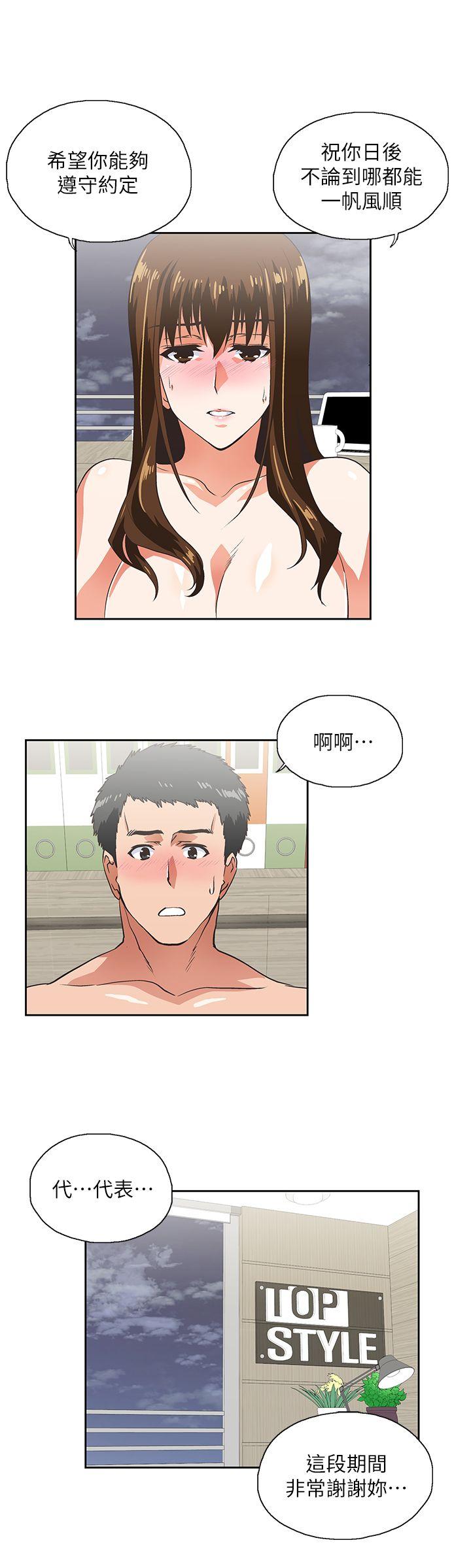 女上男下 第12話 第14页
