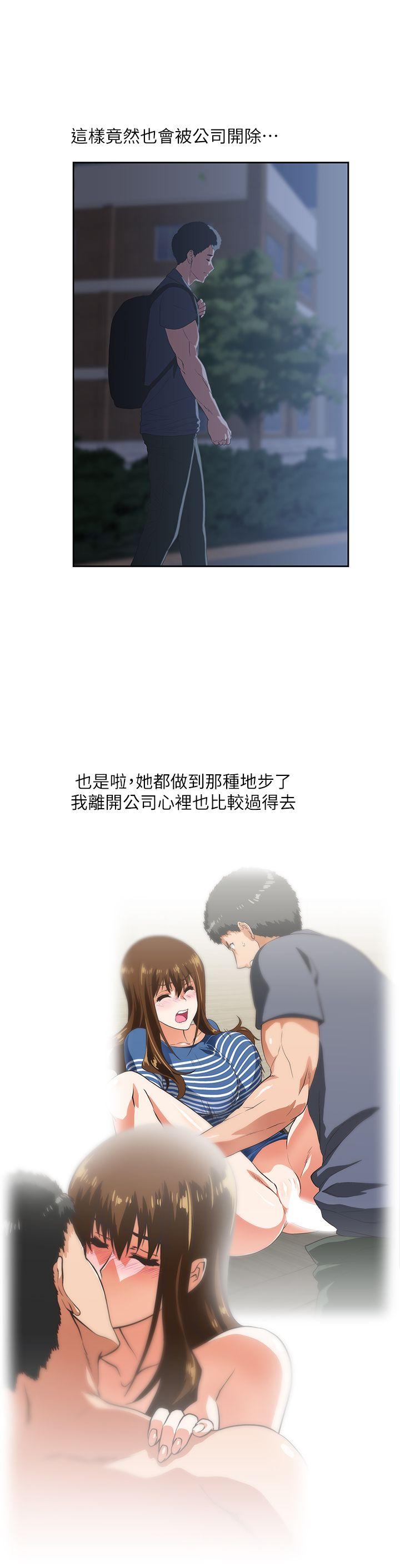 女上男下 第12話 第16页