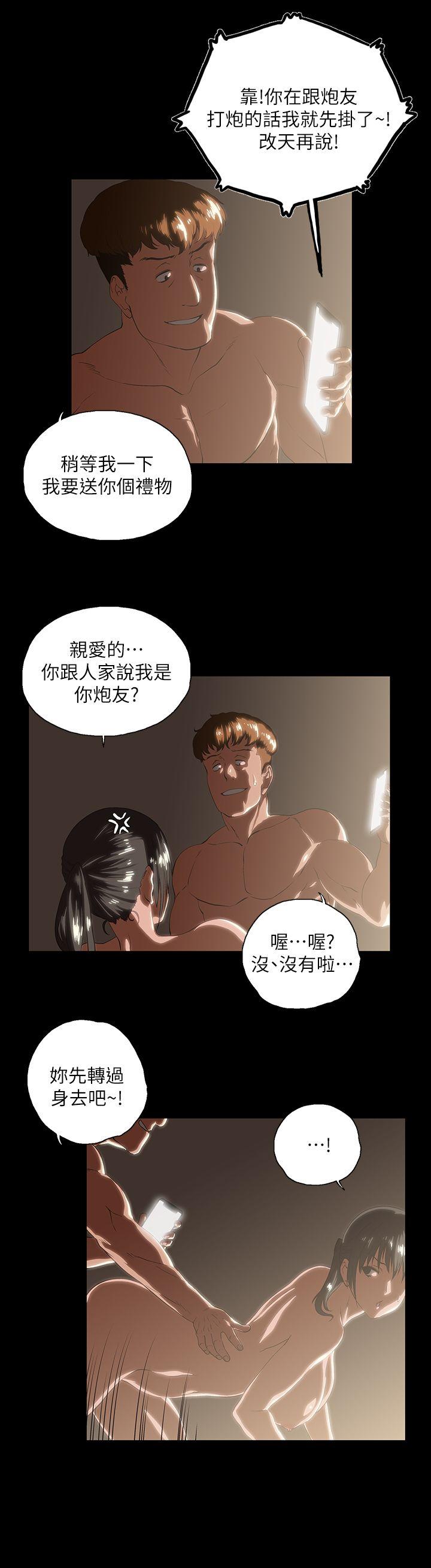 女上男下 第13話 第10页
