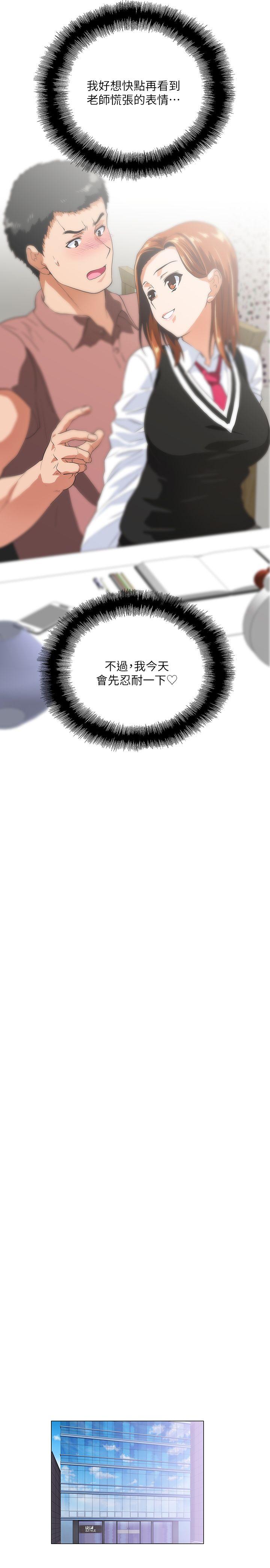 女上男下 第13話 第25页
