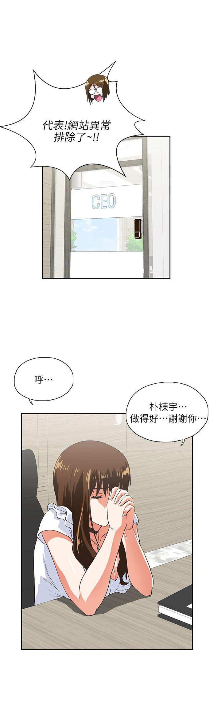 女上男下 第13話 第27页