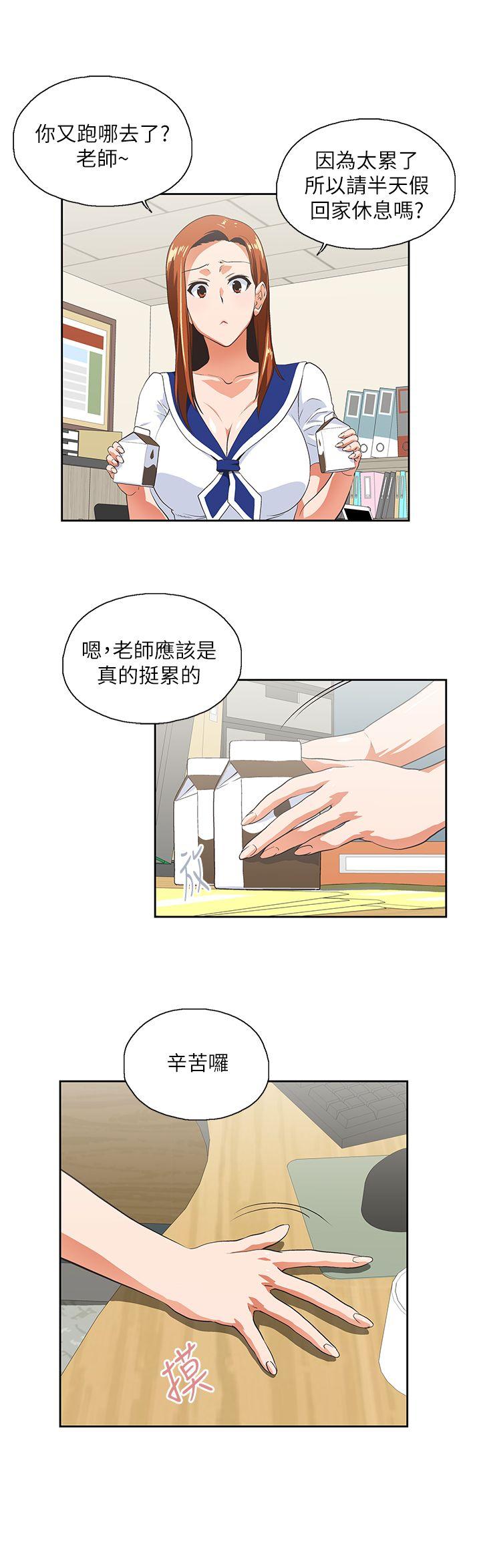 女上男下 第14話 第15页