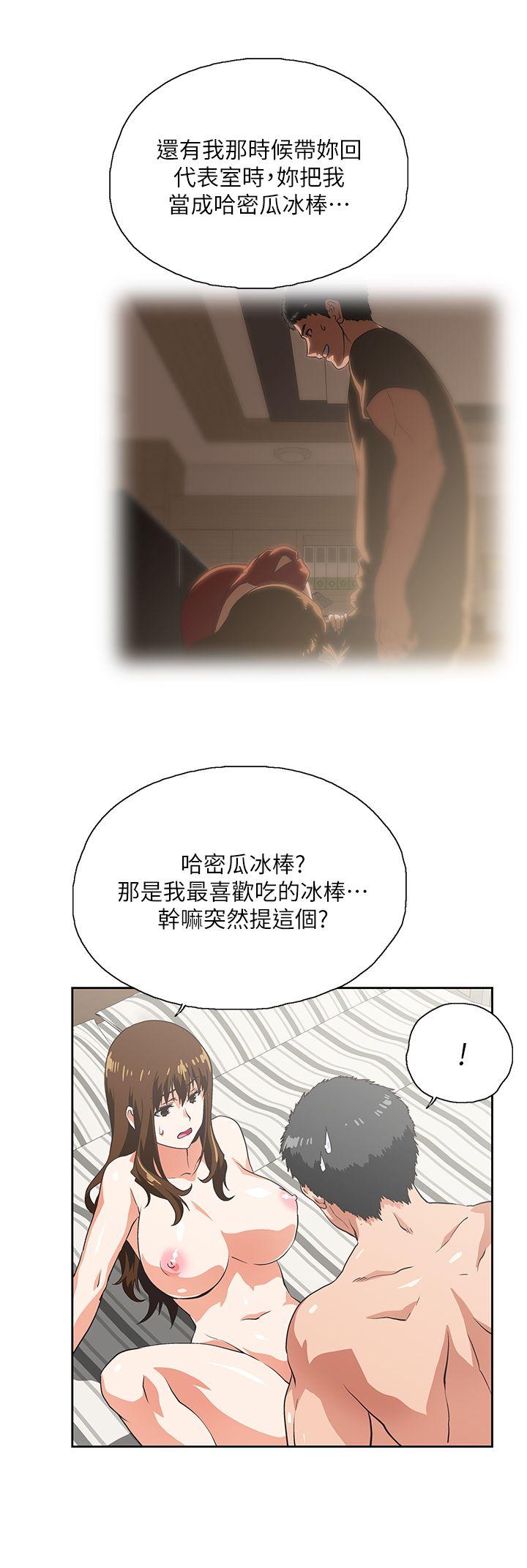 女上男下 第15話 - 老闆與員工 第16页