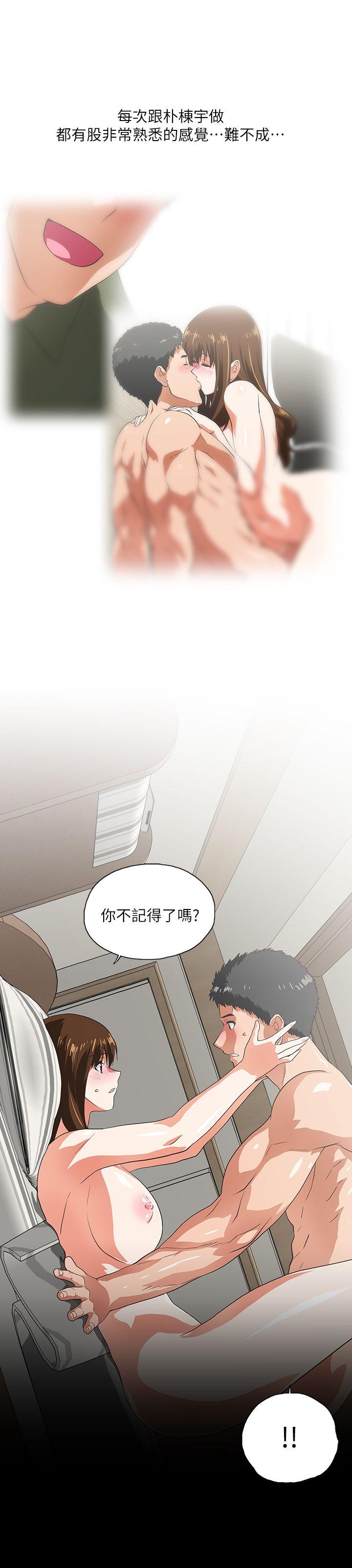 女上男下 第16話 - 我們僅止於此 第2页