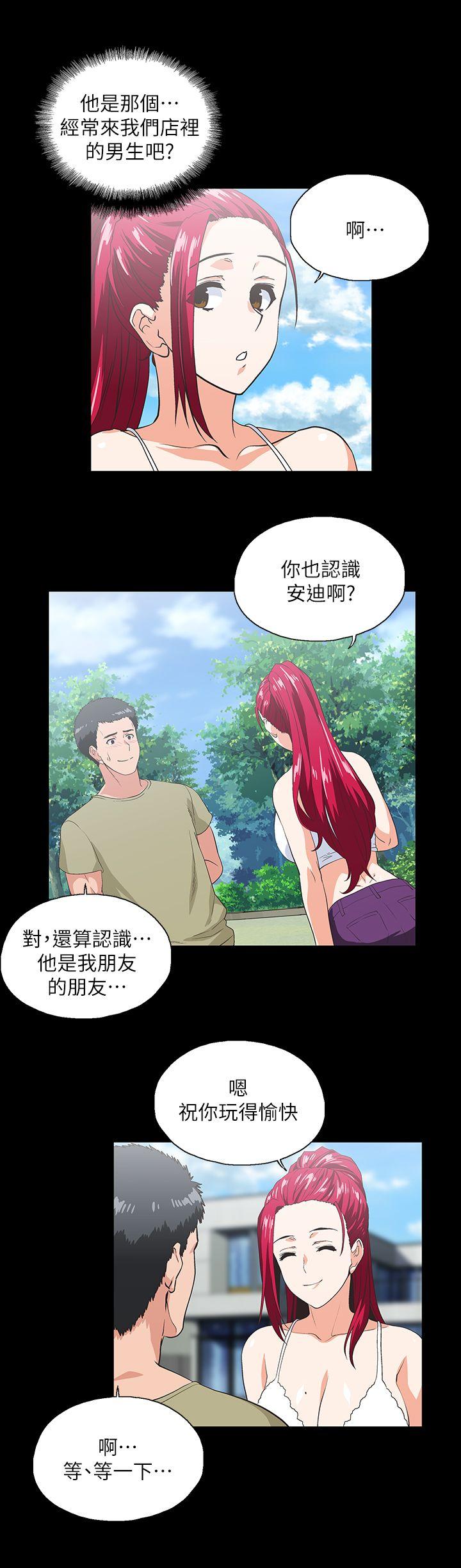 女上男下 第17話 - 回溯記憶 第12页