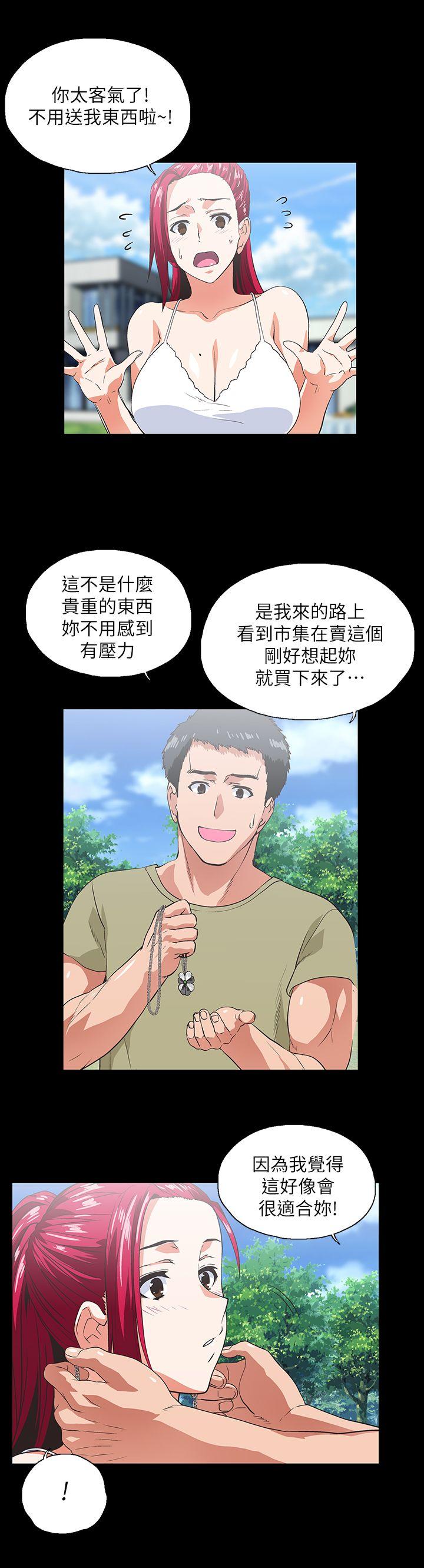 女上男下 第17話 - 回溯記憶 第14页