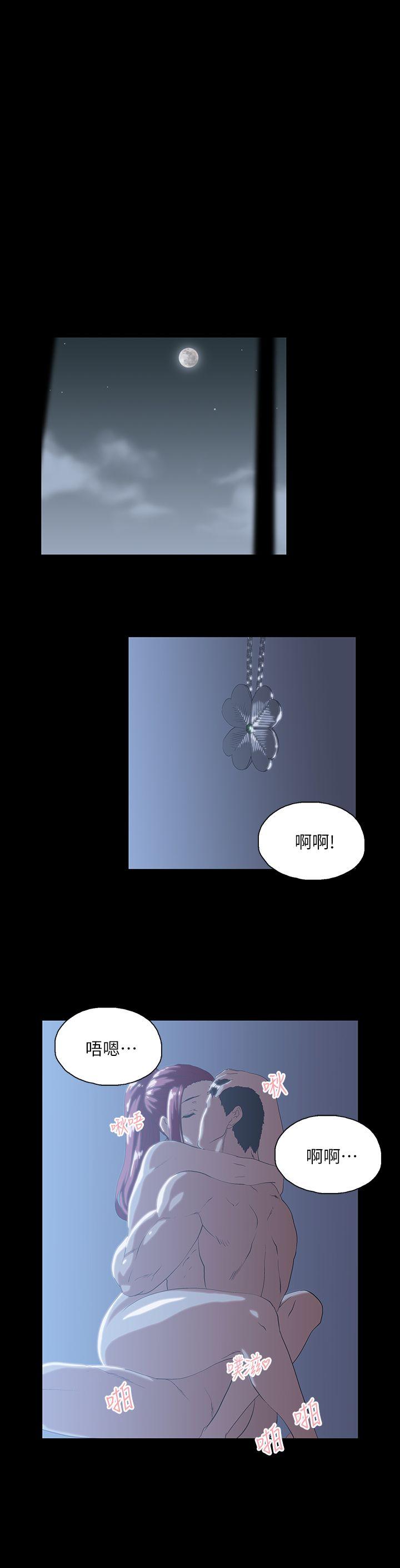 女上男下 第18話 - 對等關係 第4页