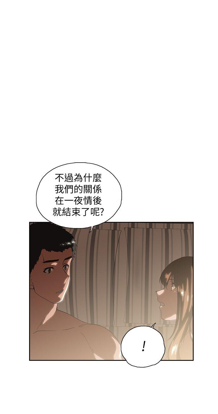 女上男下 第18話 - 對等關係 第1页