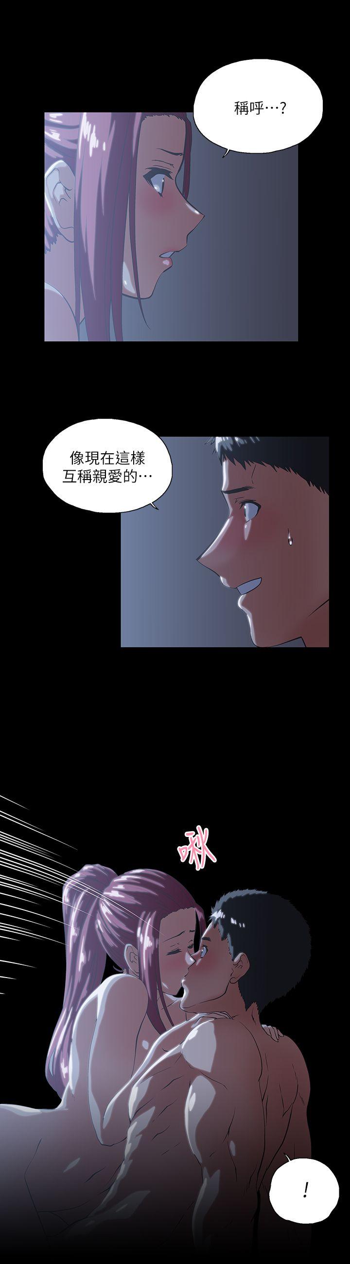 女上男下 第18話 - 對等關係 第7页