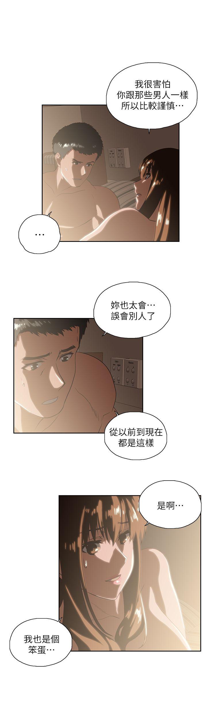 女上男下 第18話 - 對等關係 第19页