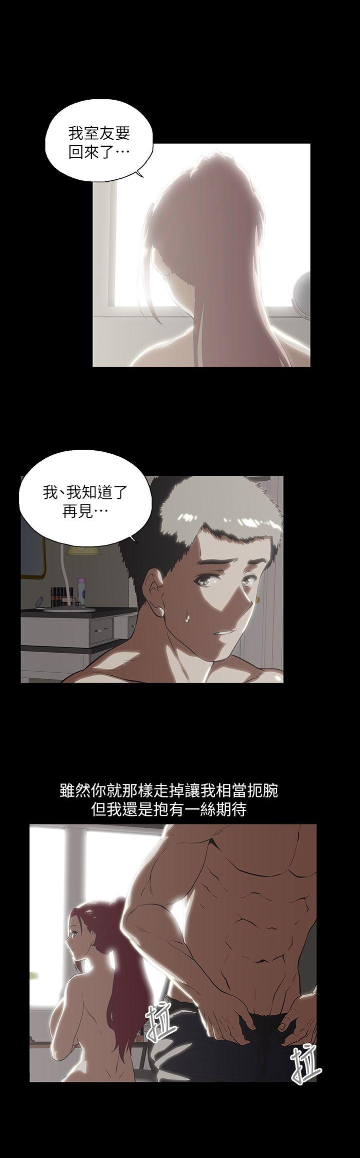 女上男下 第18話 - 對等關係 第15页