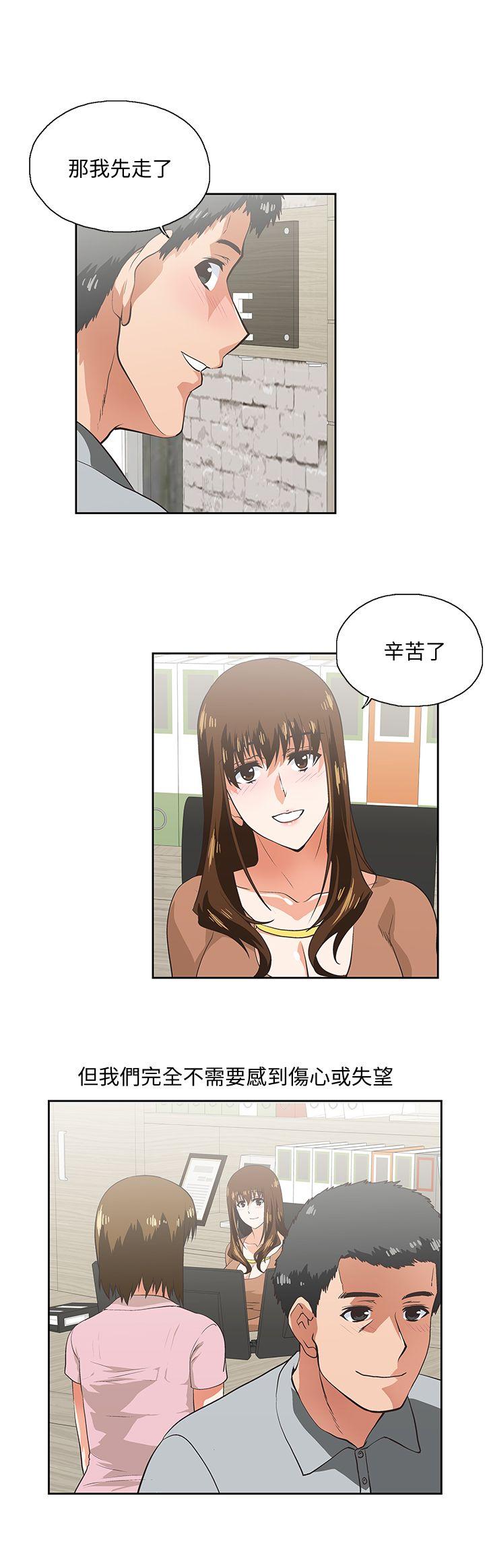 女上男下 第19話 - 淫亂會議室 第10页