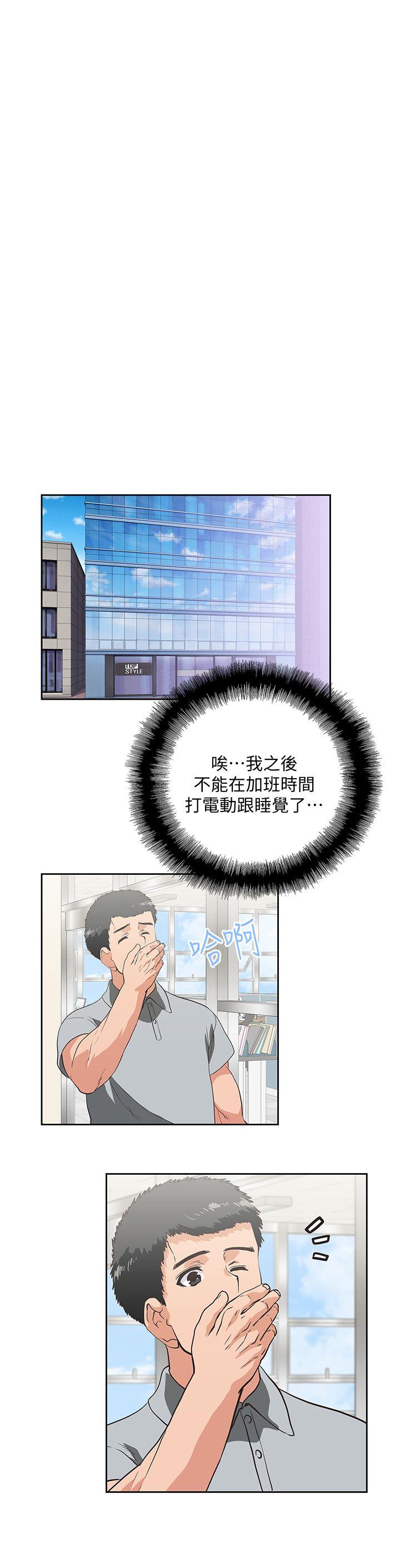 女上男下 第19話 - 淫亂會議室 第13页