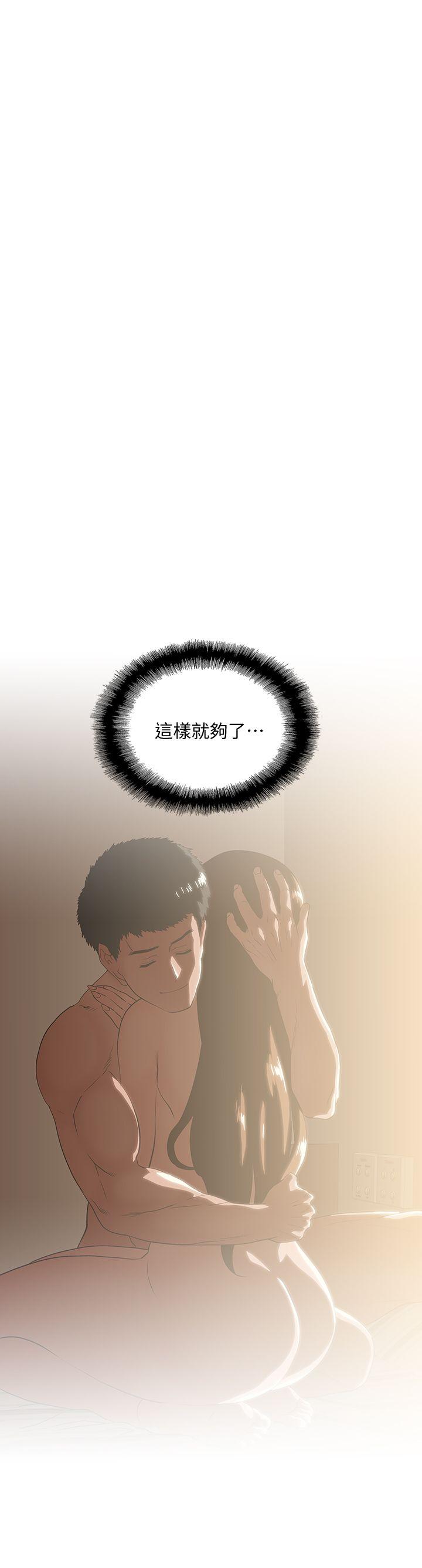 女上男下 第19話 - 淫亂會議室 第1页