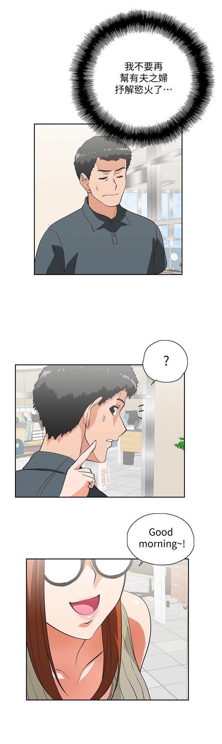 女上男下 第28話-跟成年的她一起加班 第1页