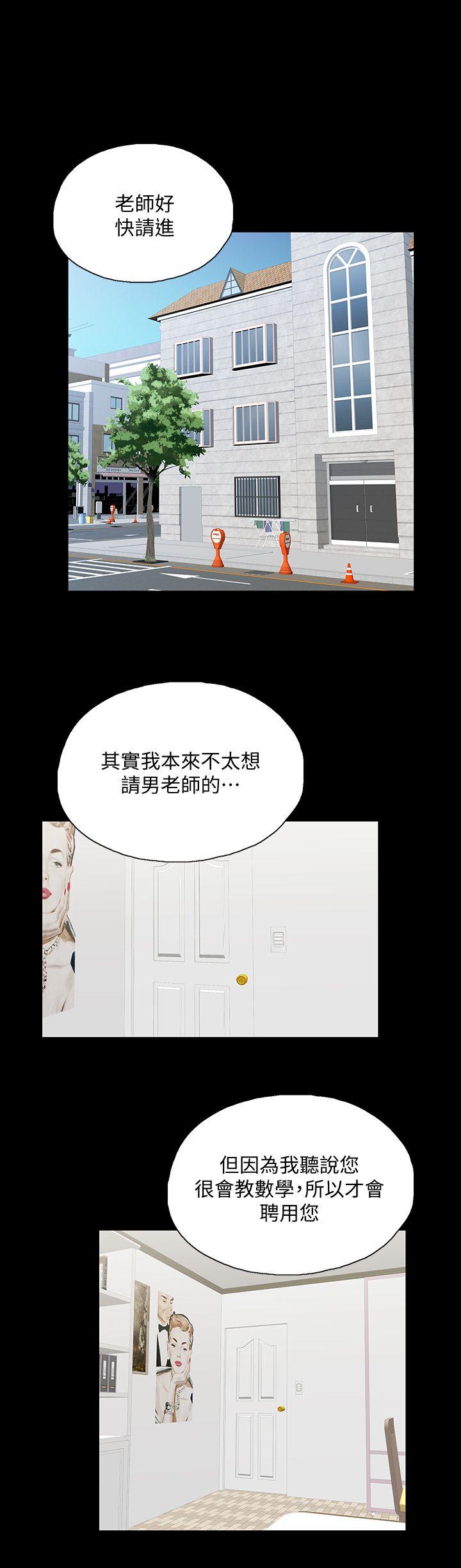 女上男下 第28話-跟成年的她一起加班 第10页