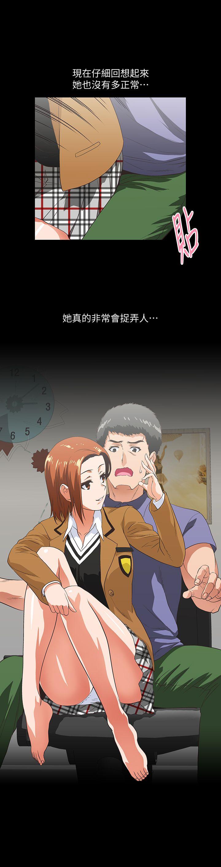 女上男下 第28話-跟成年的她一起加班 第17页