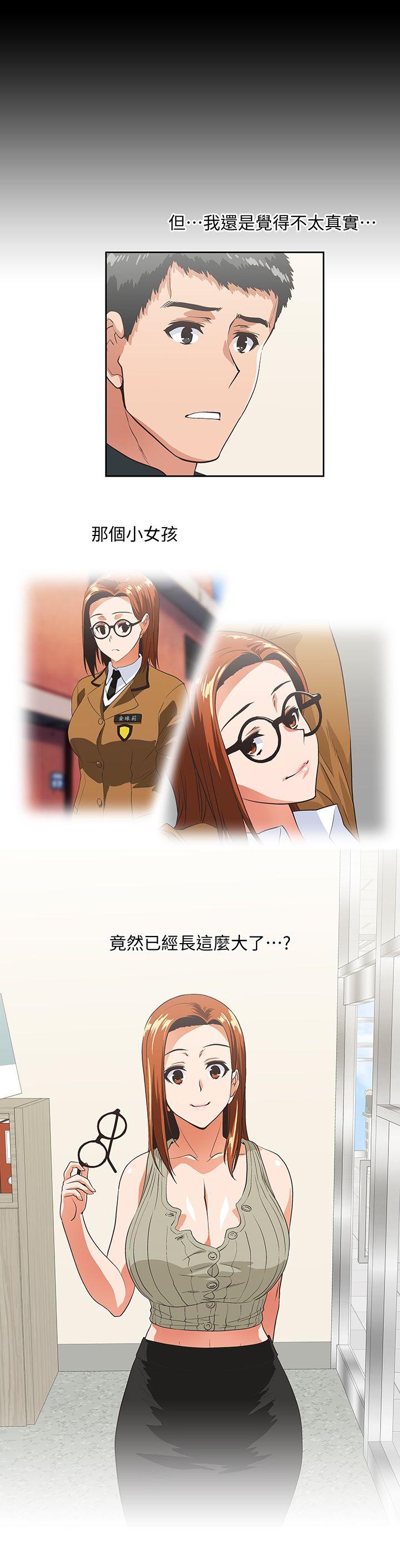 女上男下 第28話-跟成年的她一起加班 第19页