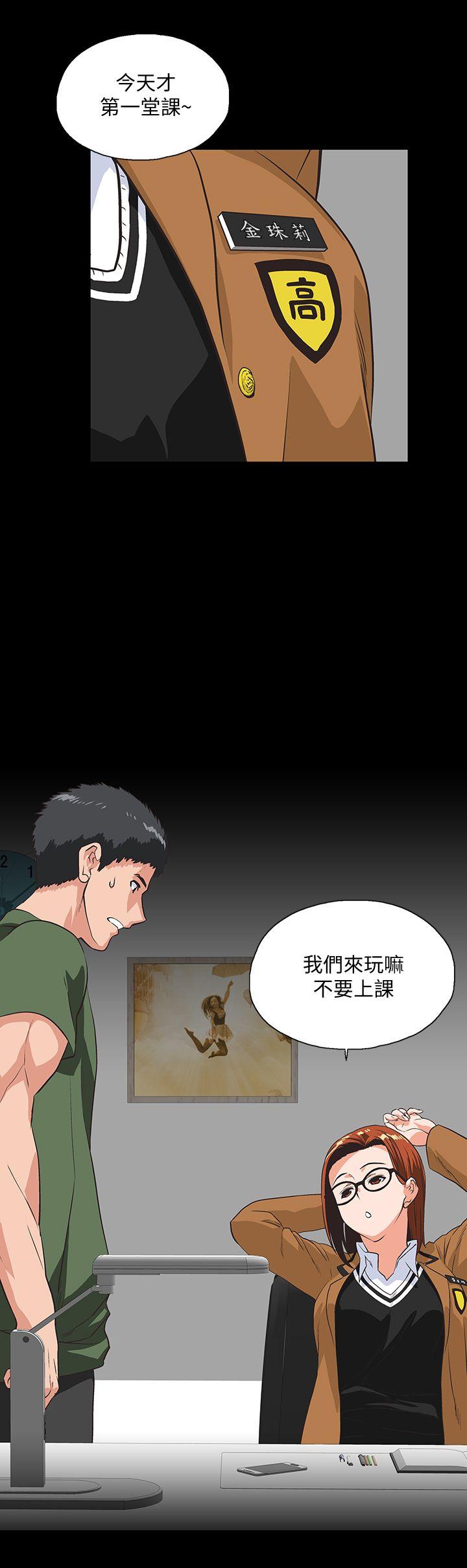 女上男下 第28話-跟成年的她一起加班 第14页