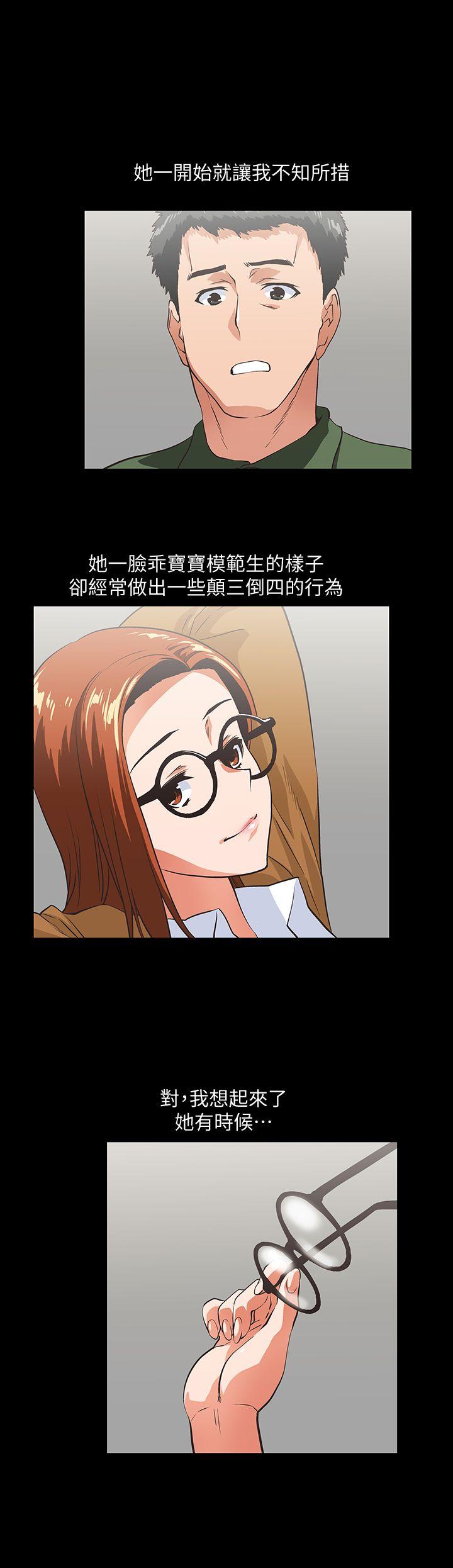 女上男下 第28話-跟成年的她一起加班 第15页